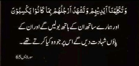 Islamic Quotes image