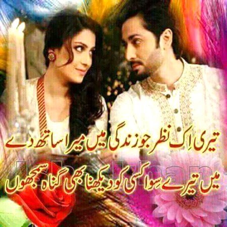 Romantic Poetry image