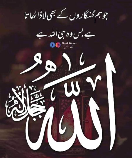 Islamic Quotes image