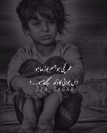 Sad Poetry image