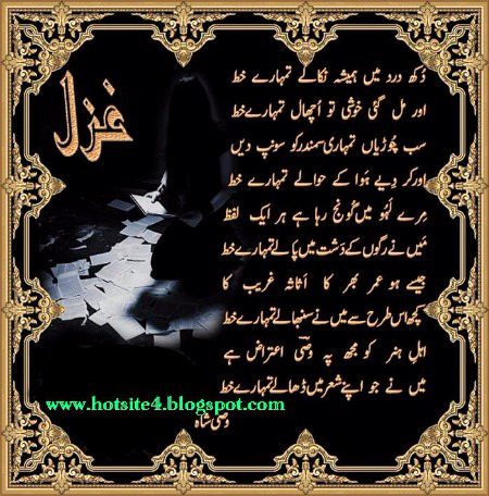 Sad Poetry image