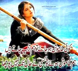 Sad Poetry image