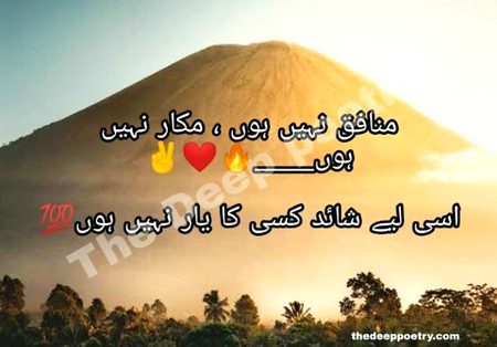 Attitude Poetry image