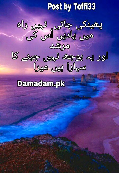 Sad Poetry image