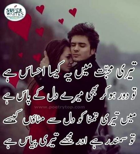 Romantic Poetry image