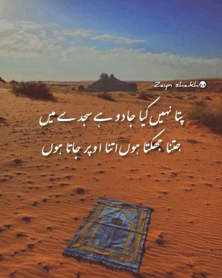 Islamic Quotes image