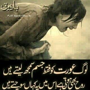 Sad Poetry image