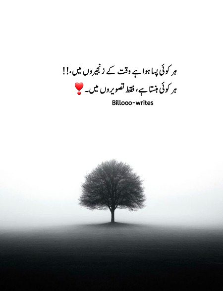 Sad Poetry image