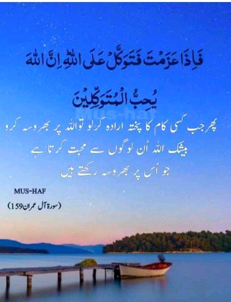 Islamic Quotes image