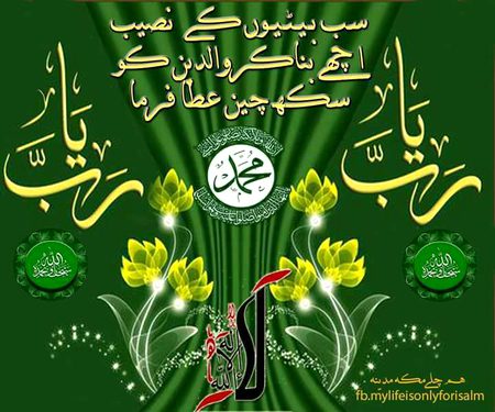 Islamic Quotes image
