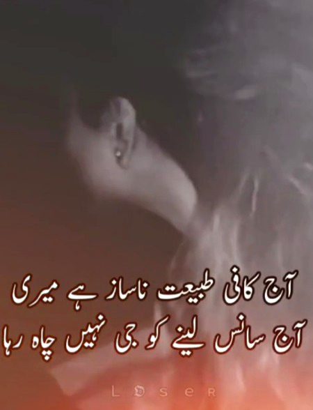 Sad Poetry image