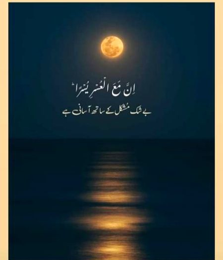 Islamic Quotes image