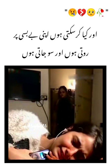 Sad Poetry image