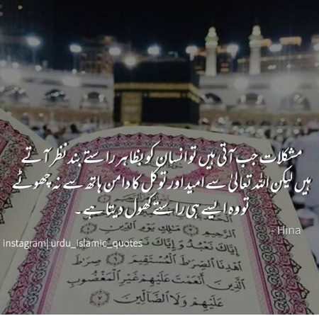 Islamic Quotes image