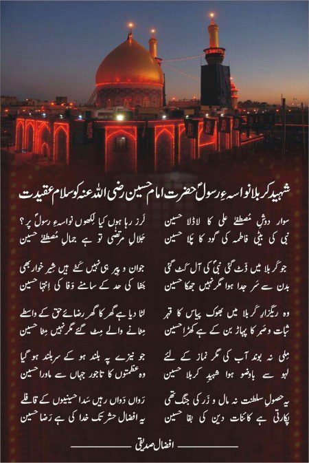 Islamic Quotes image