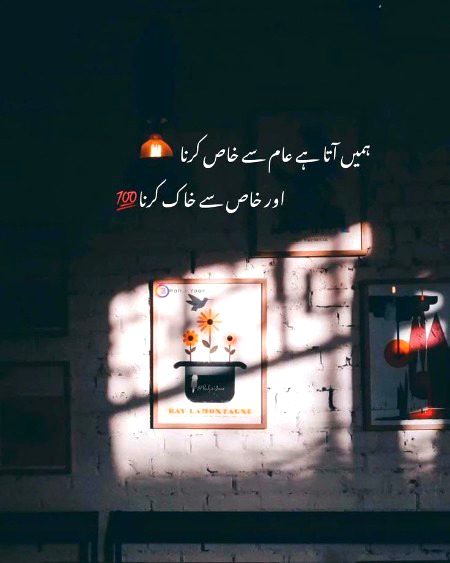 Attitude Poetry image