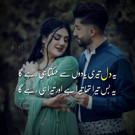 Romantic Poetry image