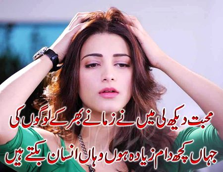Sad Poetry image