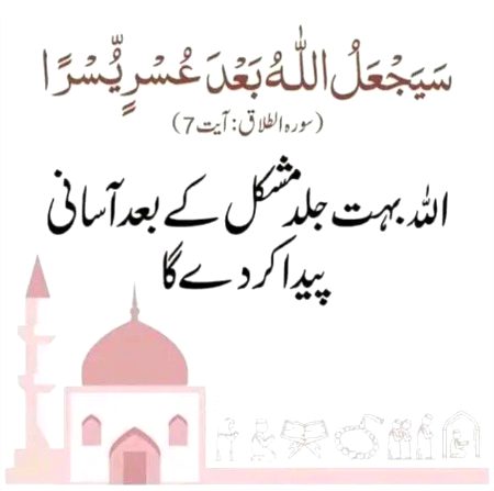 Islamic Quotes image