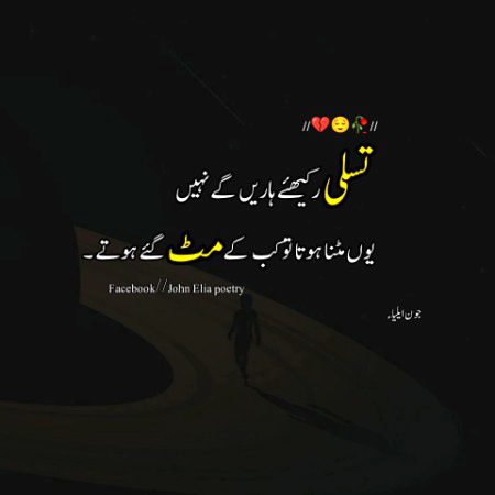 Attitude Poetry image