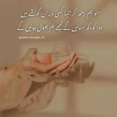 Sad Poetry image
