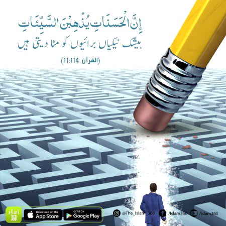 Islamic Quotes image