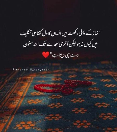 Islamic Quotes image