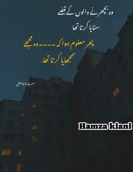 Sad Poetry image
