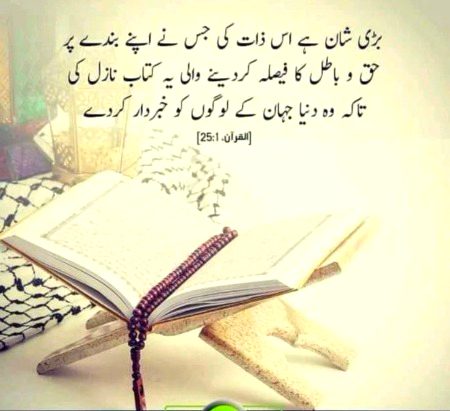 Islamic Quotes image