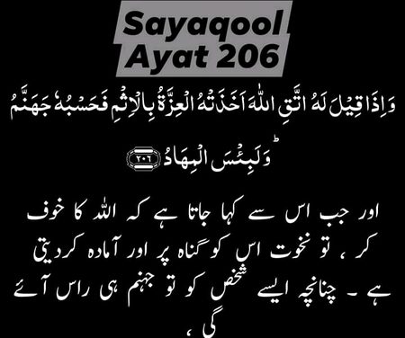 Islamic Quotes image
