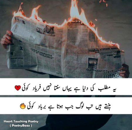 Attitude Poetry image
