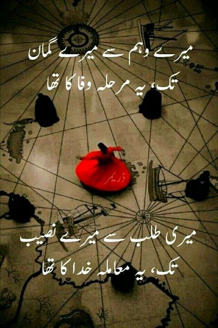 Islamic Quotes image