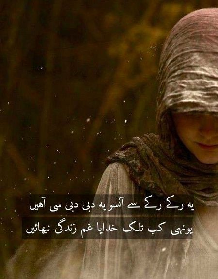 Sad Poetry image