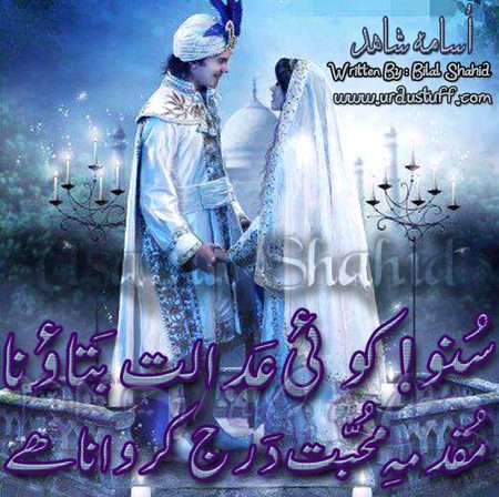 Romantic Poetry image