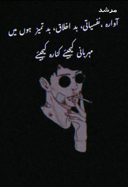 Attitude Poetry image