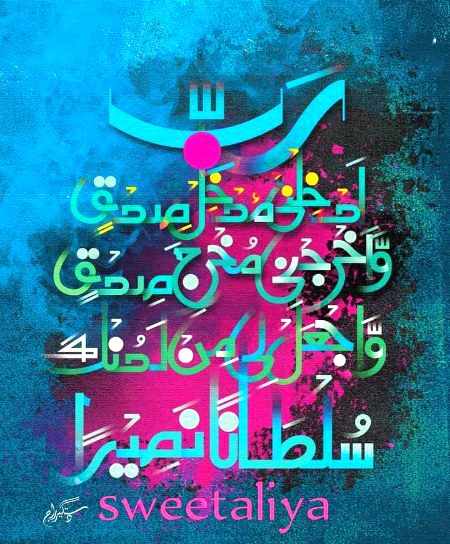 Islamic Quotes image
