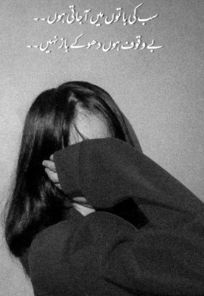 Sad Poetry image