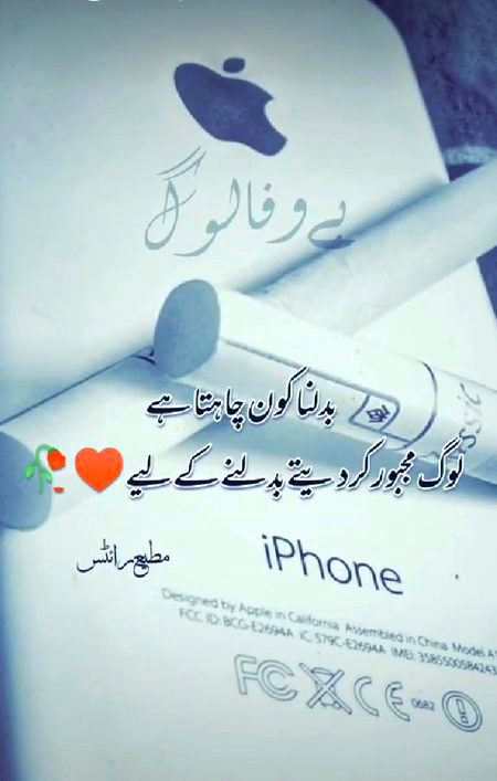 Sad Poetry image