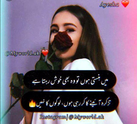 Attitude Poetry image