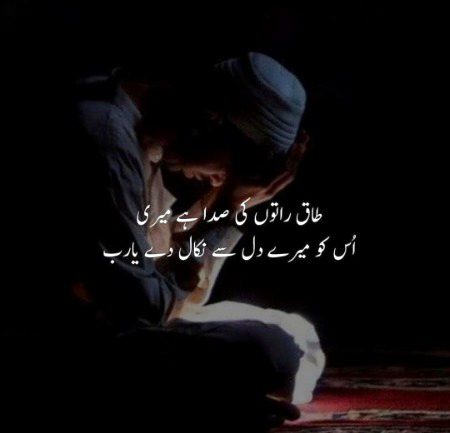 Sad Poetry image