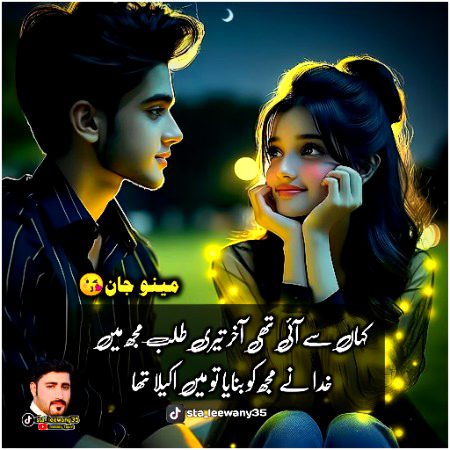 Romantic Poetry image