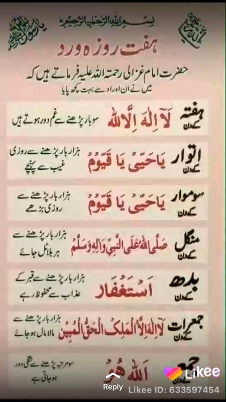 Islamic Quotes image