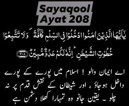 Islamic Quotes image