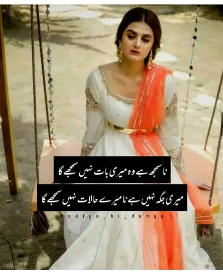 Sad Poetry image