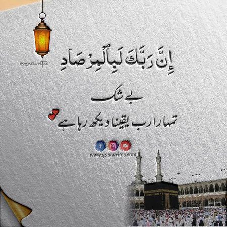 Islamic Quotes image