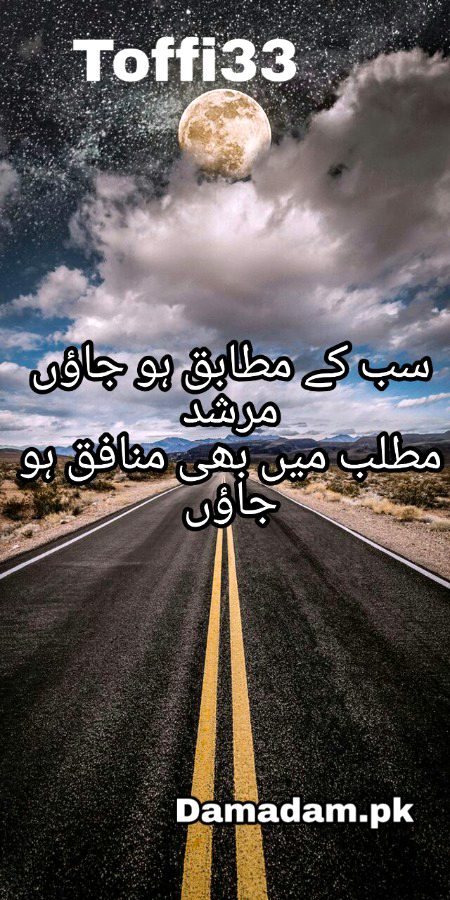 Attitude Poetry image