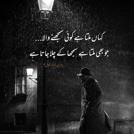 Sad Poetry image