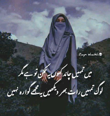 Romantic Poetry image