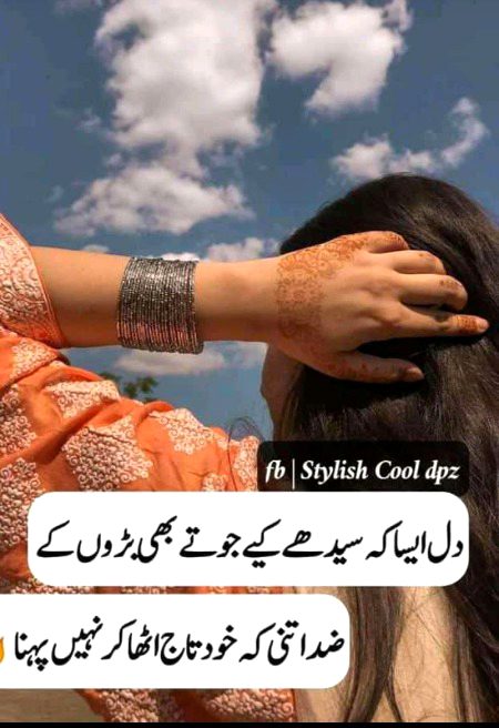 Attitude Poetry image