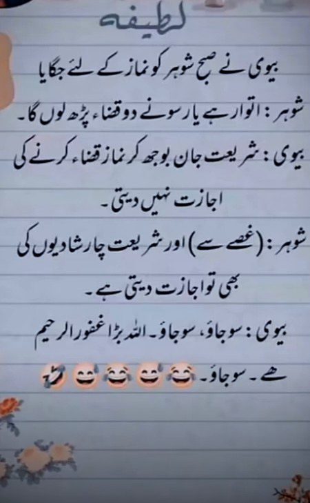 Jokes image